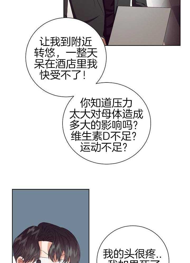 《百分之99点99的恋人》第36话 第5页