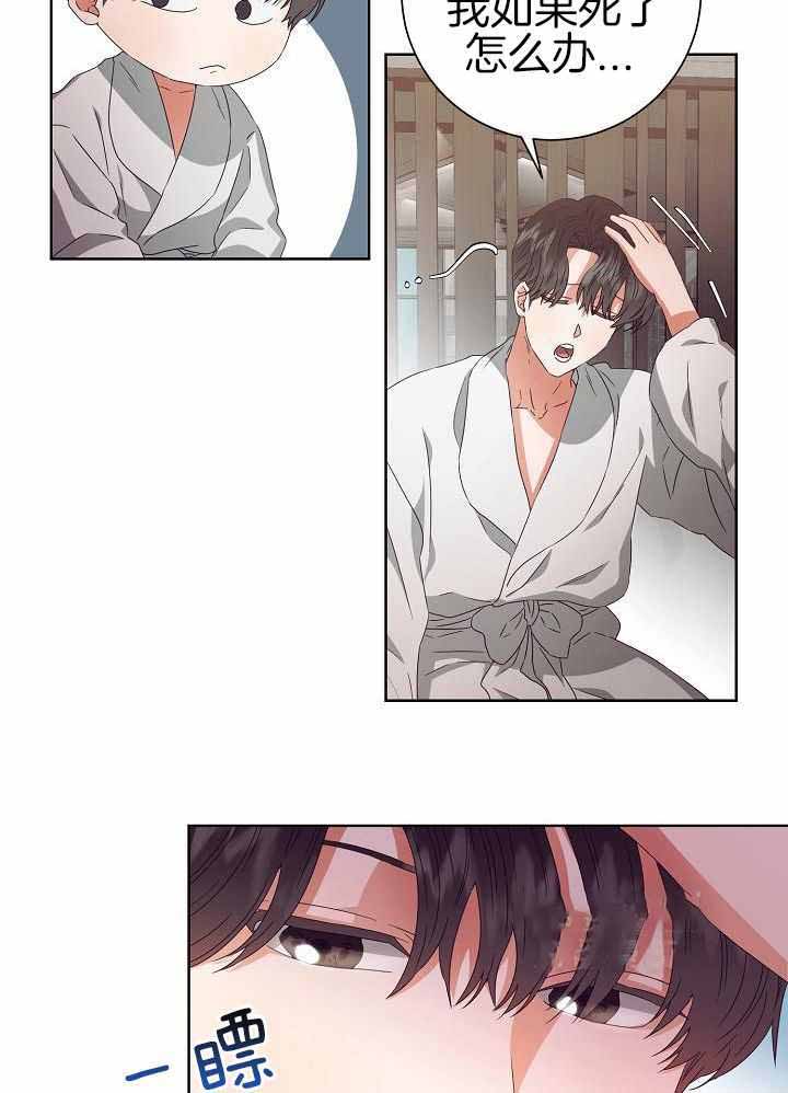 《百分之99点99的恋人》第36话 第6页