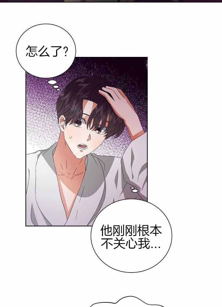 《百分之99点99的恋人》第36话 第8页