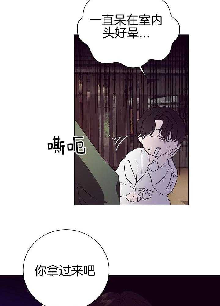 《百分之99点99的恋人》第36话 第9页