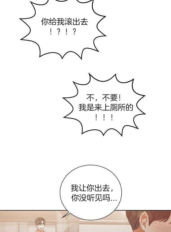 《百分之99点99的恋人》第34话 第17页