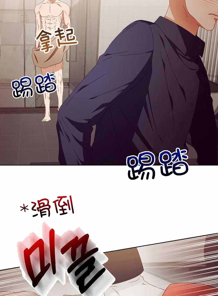 《百分之99点99的恋人》第34话 第18页