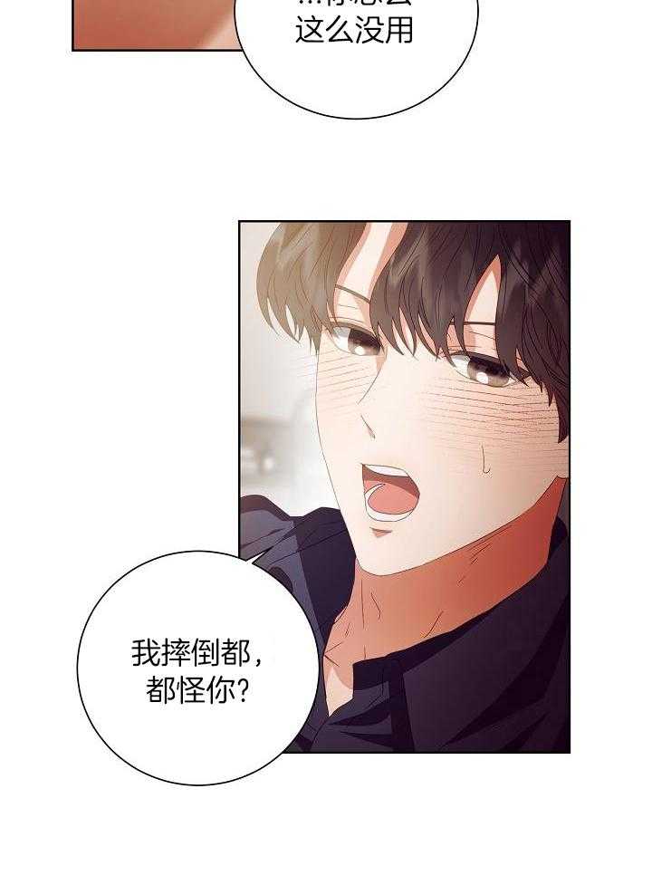 《百分之99点99的恋人》第34话 第22页