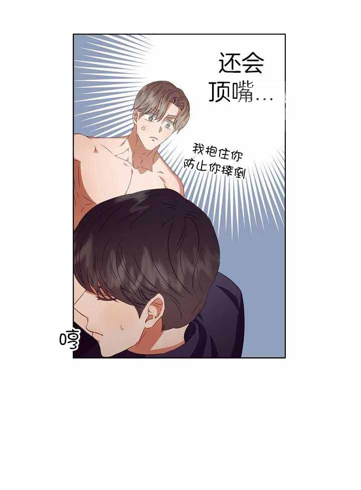 《百分之99点99的恋人》第34话 第23页