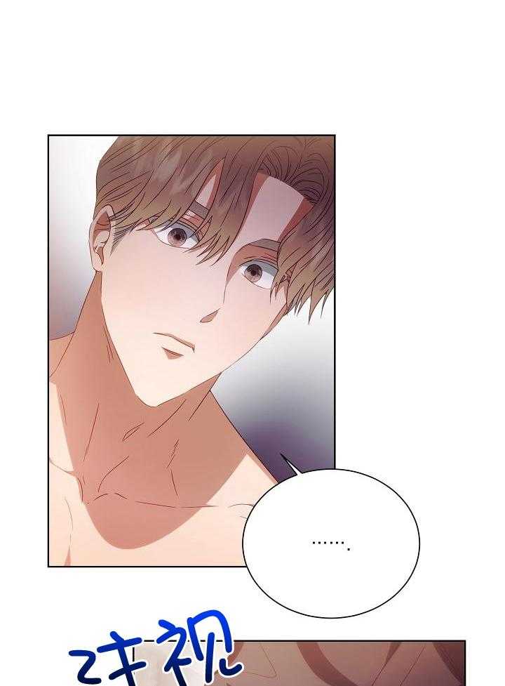 《百分之99点99的恋人》第34话 第24页
