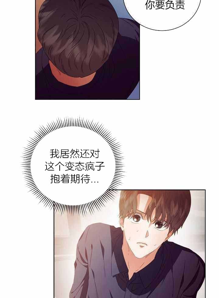 《百分之99点99的恋人》第34话 第28页