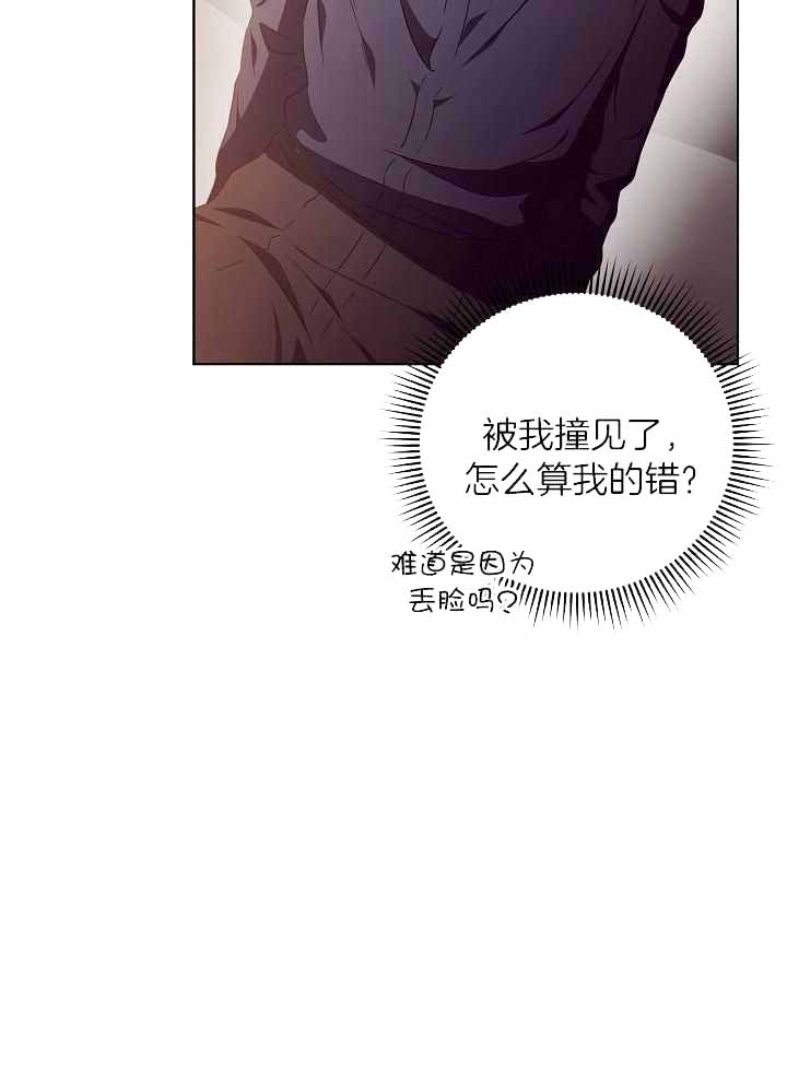 《百分之99点99的恋人》第34话 第29页