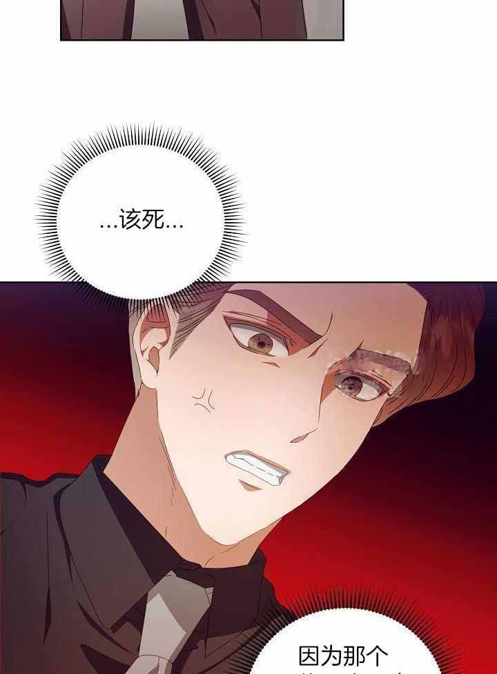 《百分之99点99的恋人》第34话 第2页