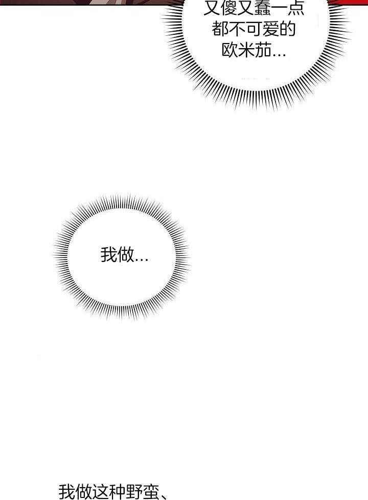 《百分之99点99的恋人》第34话 第3页