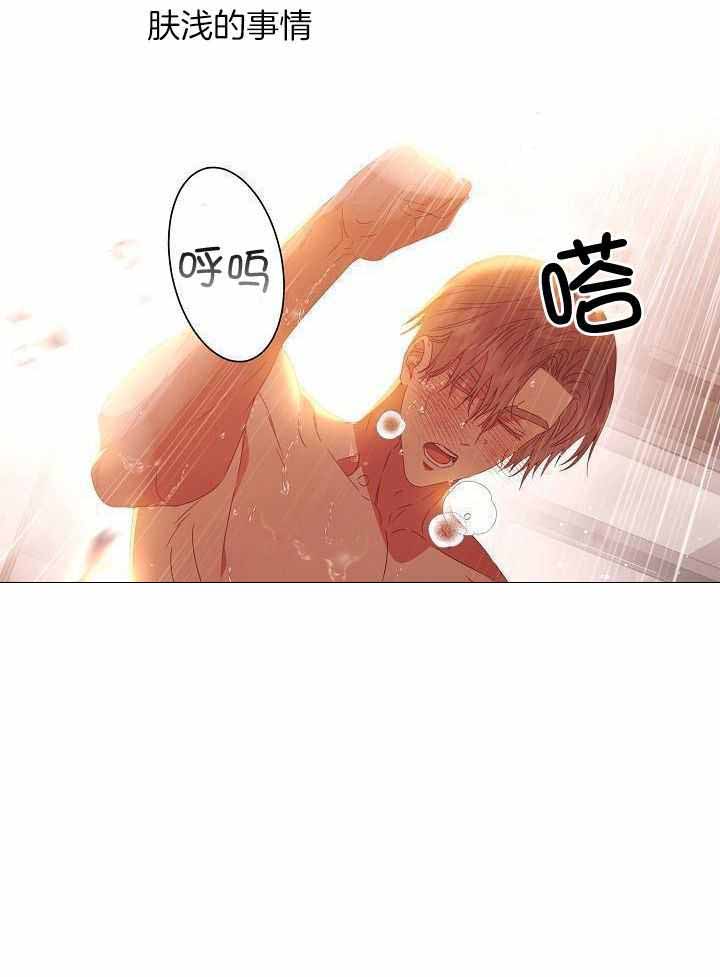 《百分之99点99的恋人》第34话 第4页