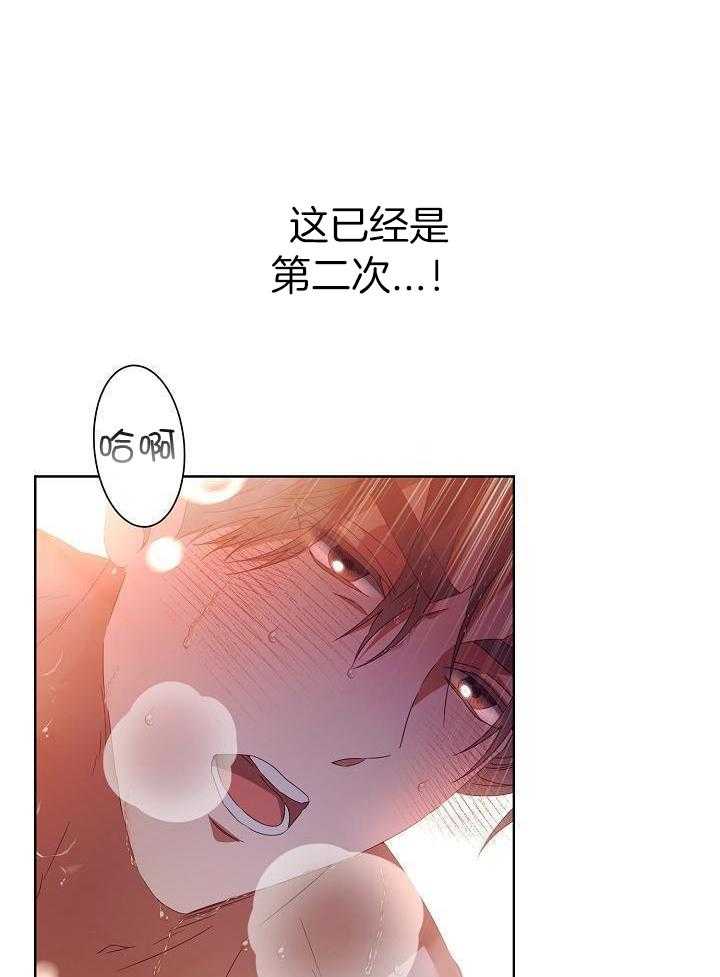 《百分之99点99的恋人》第34话 第5页