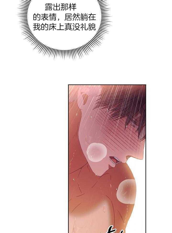 《百分之99点99的恋人》第34话 第8页