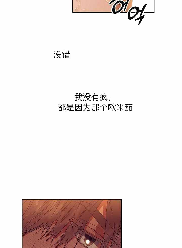 《百分之99点99的恋人》第34话 第9页