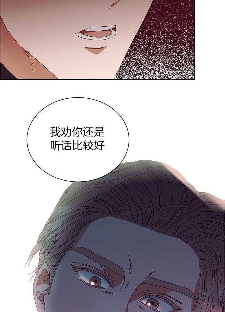 《百分之99点99的恋人》第30话 第10页
