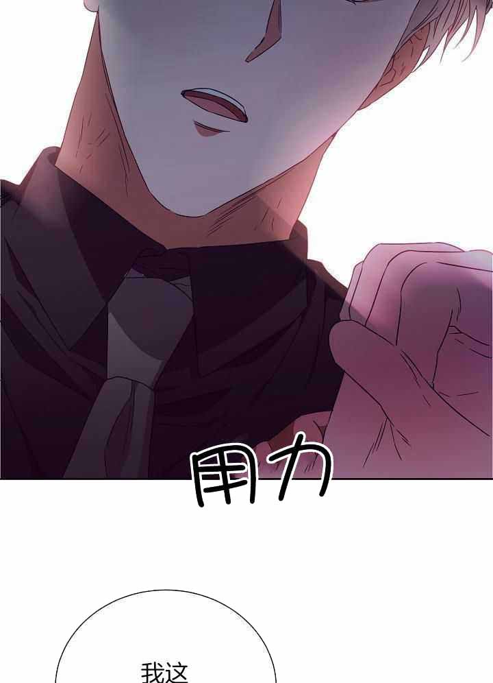《百分之99点99的恋人》第30话 第11页