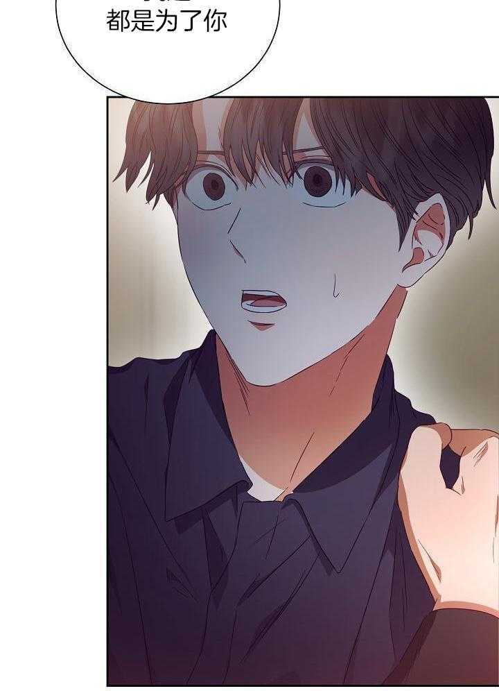 《百分之99点99的恋人》第30话 第12页