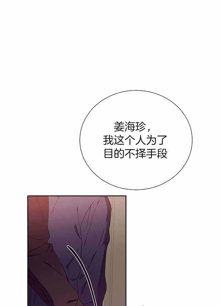 《百分之99点99的恋人》第30话 第13页