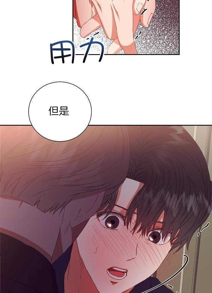 《百分之99点99的恋人》第30话 第15页