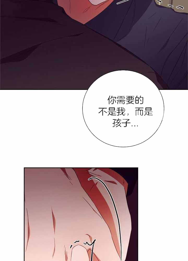 《百分之99点99的恋人》第30话 第16页