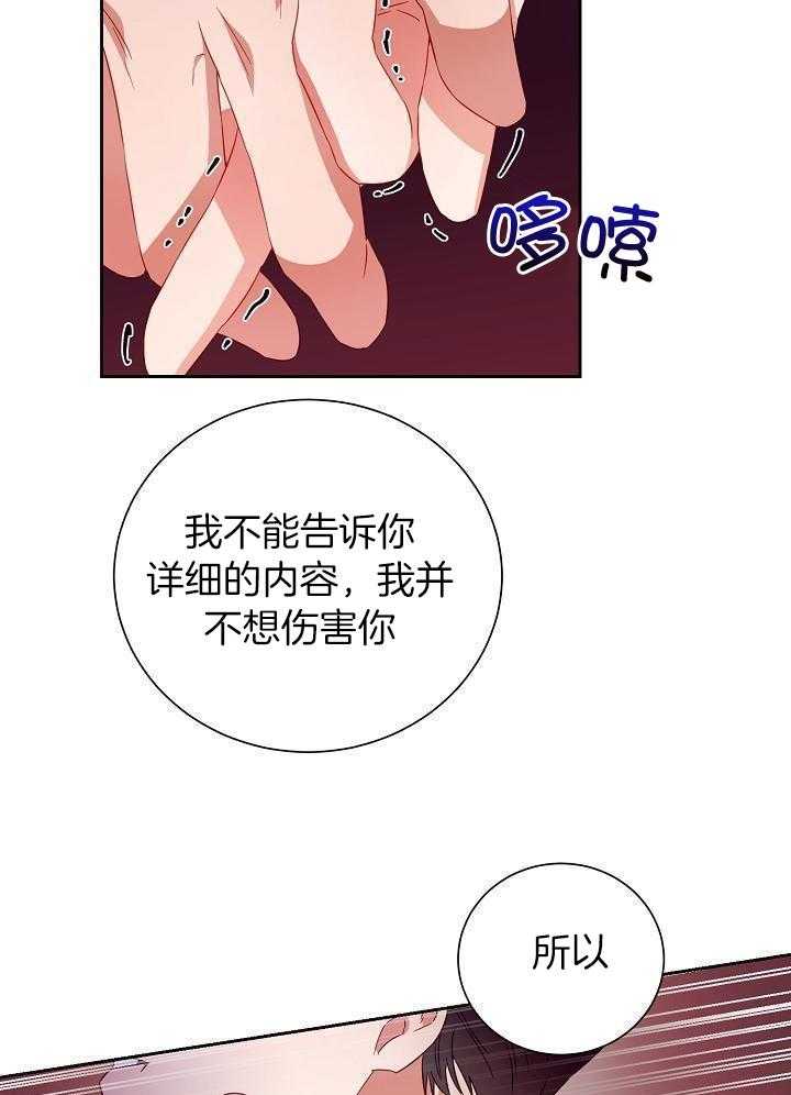 《百分之99点99的恋人》第30话 第17页