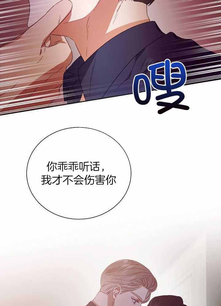 《百分之99点99的恋人》第30话 第18页