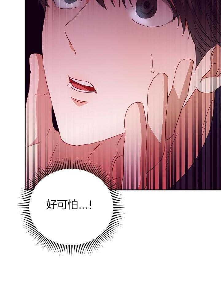 《百分之99点99的恋人》第30话 第21页