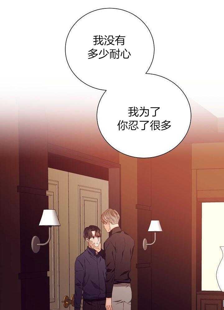 《百分之99点99的恋人》第30话 第22页