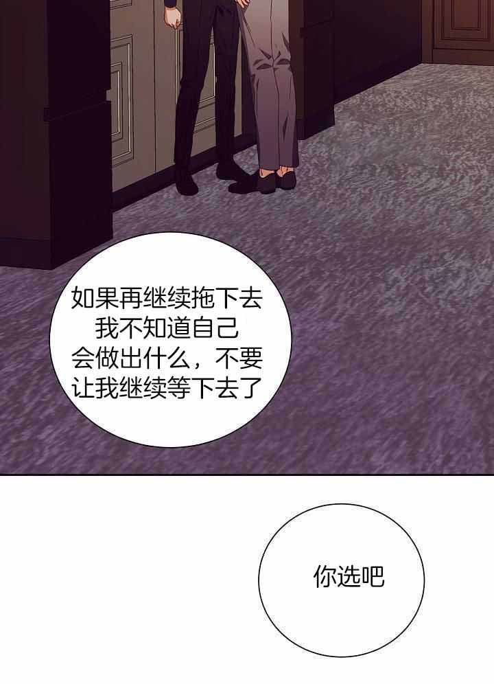 《百分之99点99的恋人》第30话 第23页