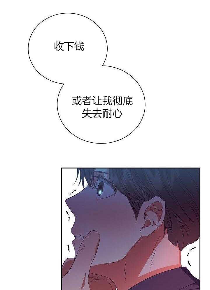 《百分之99点99的恋人》第30话 第24页