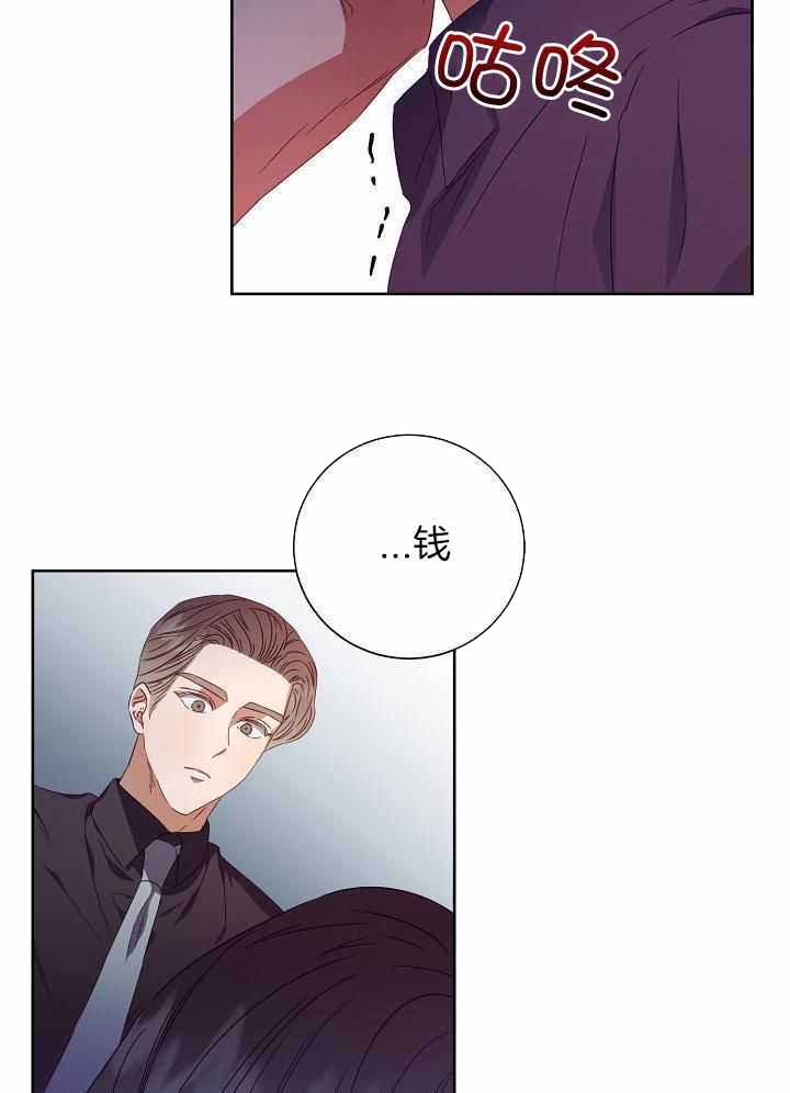 《百分之99点99的恋人》第30话 第25页