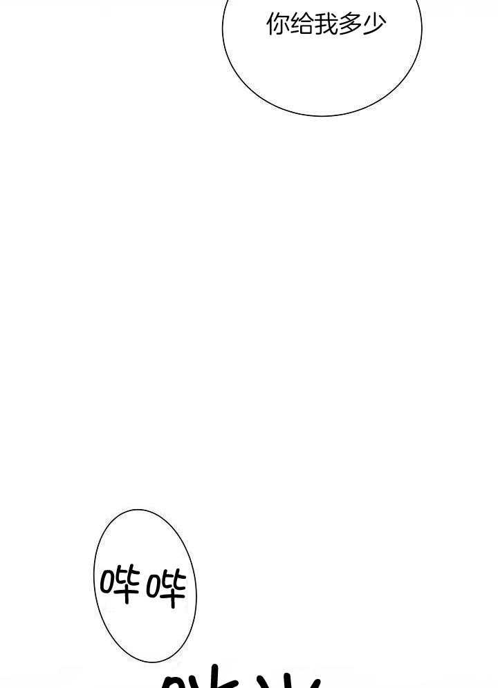 《百分之99点99的恋人》第30话 第27页