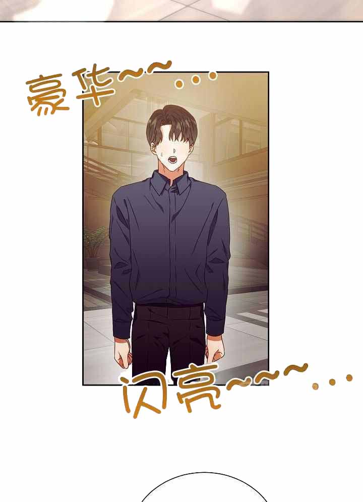 《百分之99点99的恋人》第30话 第29页