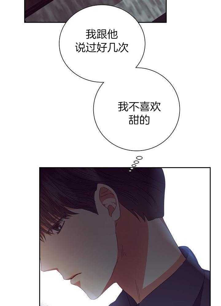 《百分之99点99的恋人》第30话 第2页