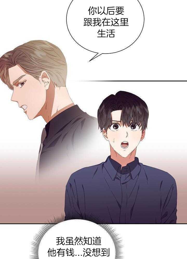 《百分之99点99的恋人》第30话 第30页