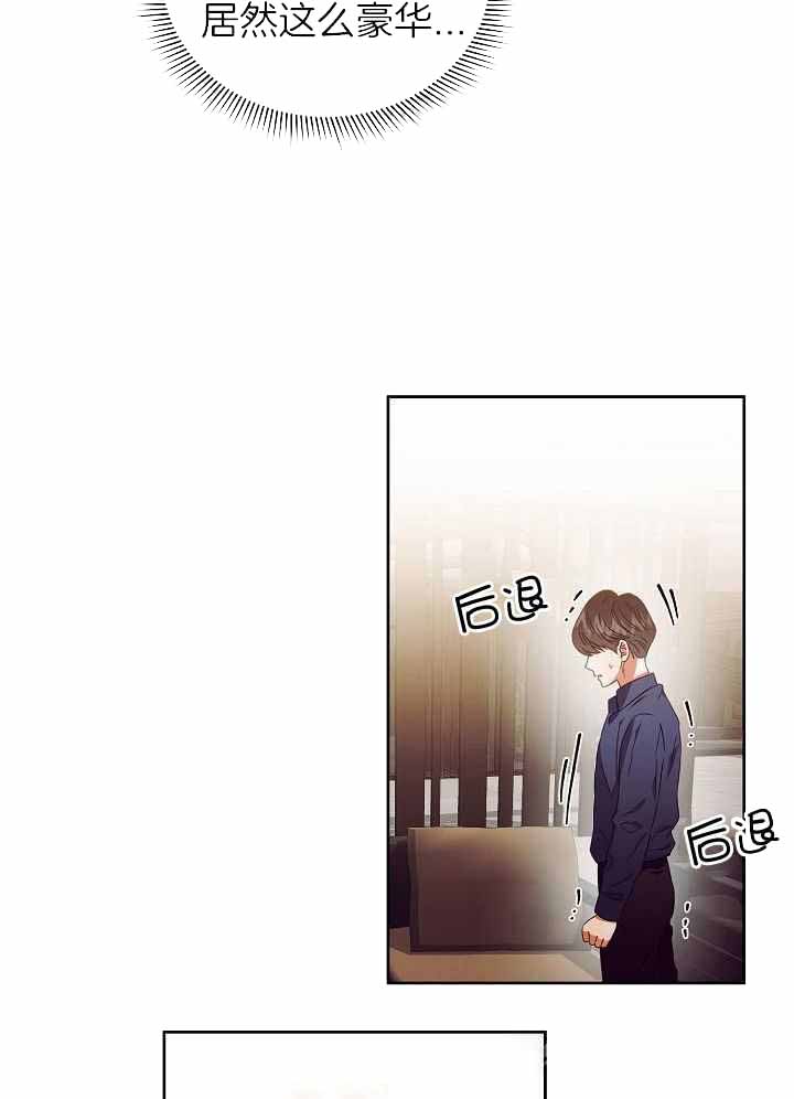 《百分之99点99的恋人》第30话 第31页