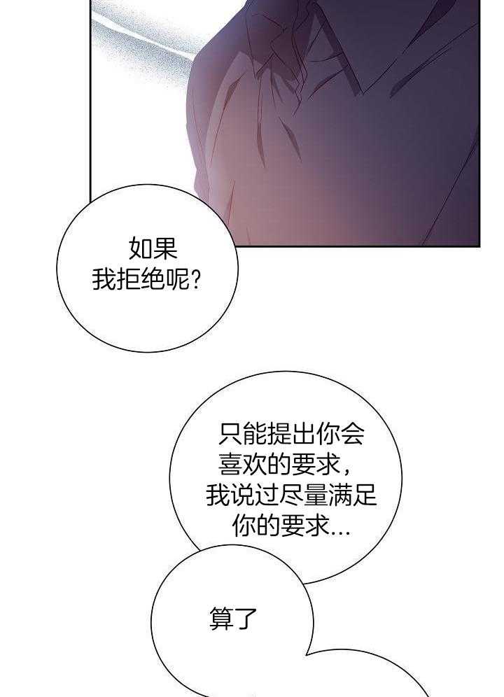 《百分之99点99的恋人》第30话 第3页