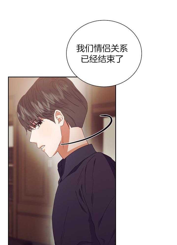 《百分之99点99的恋人》第30话 第5页
