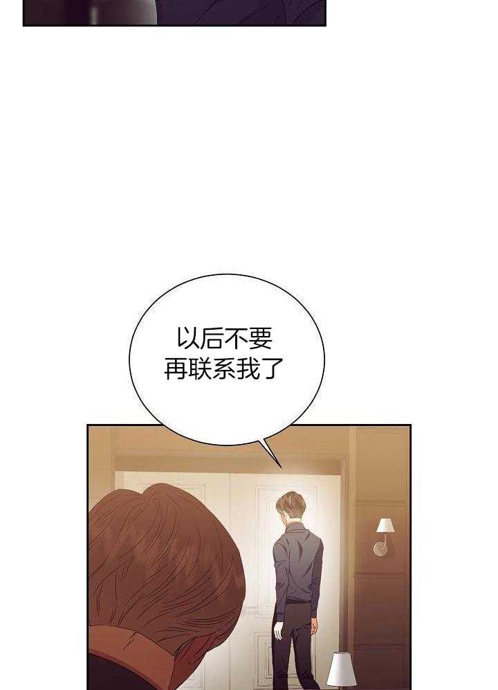 《百分之99点99的恋人》第30话 第6页