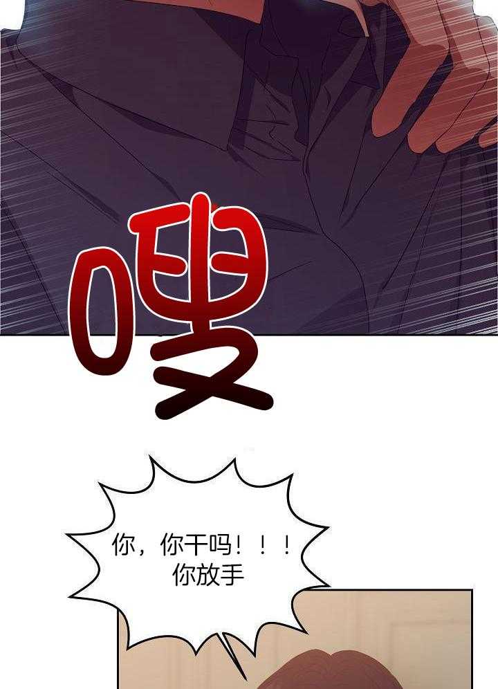 《百分之99点99的恋人》第30话 第8页