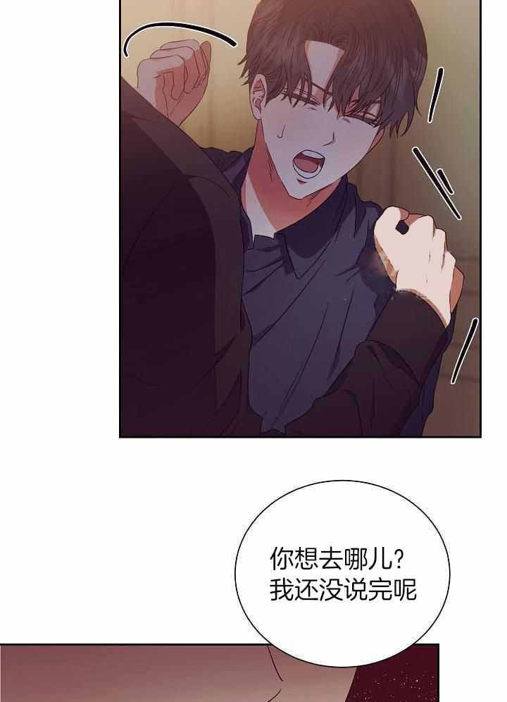 《百分之99点99的恋人》第30话 第9页