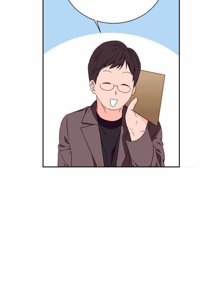 《百分之99点99的恋人》第29话 第14页
