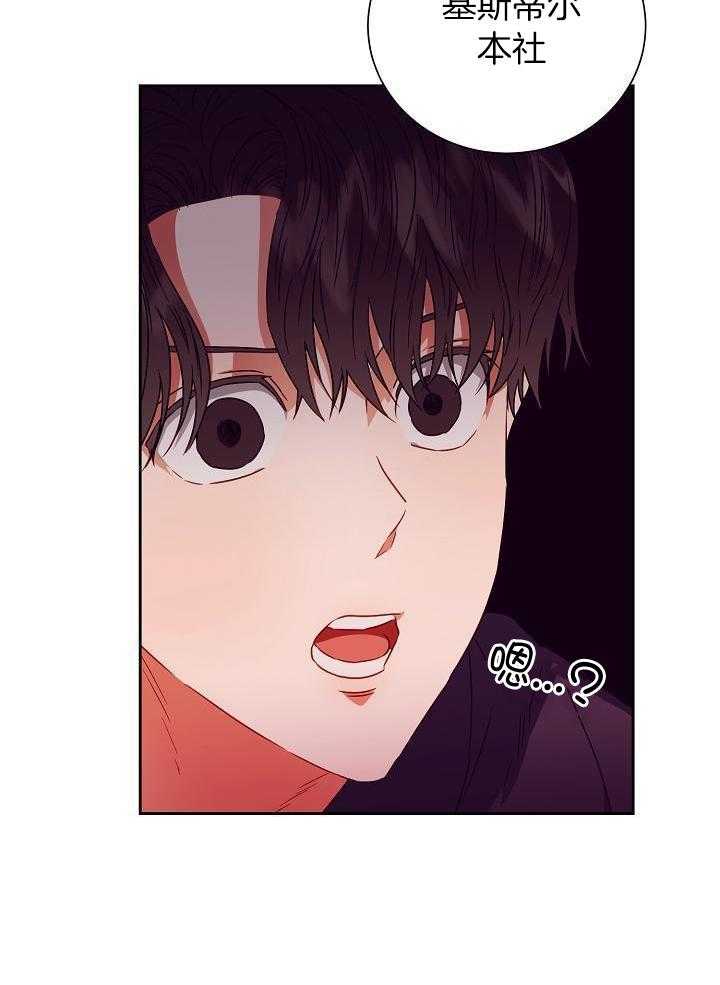 《百分之99点99的恋人》第29话 第16页