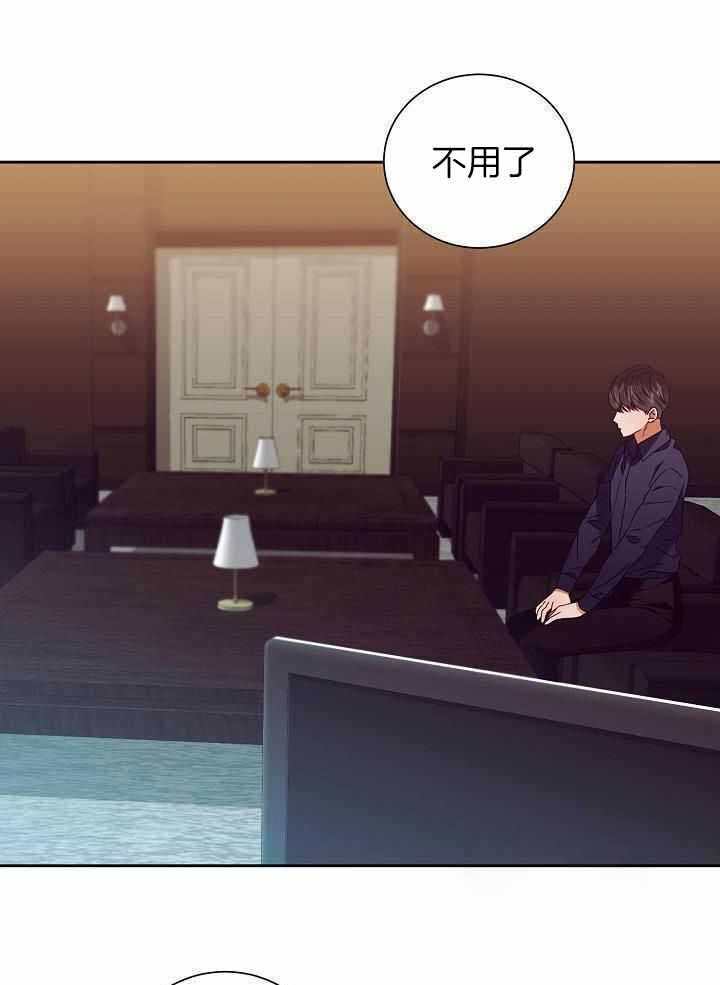 《百分之99点99的恋人》第29话 第19页