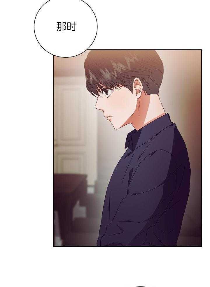 《百分之99点99的恋人》第29话 第20页