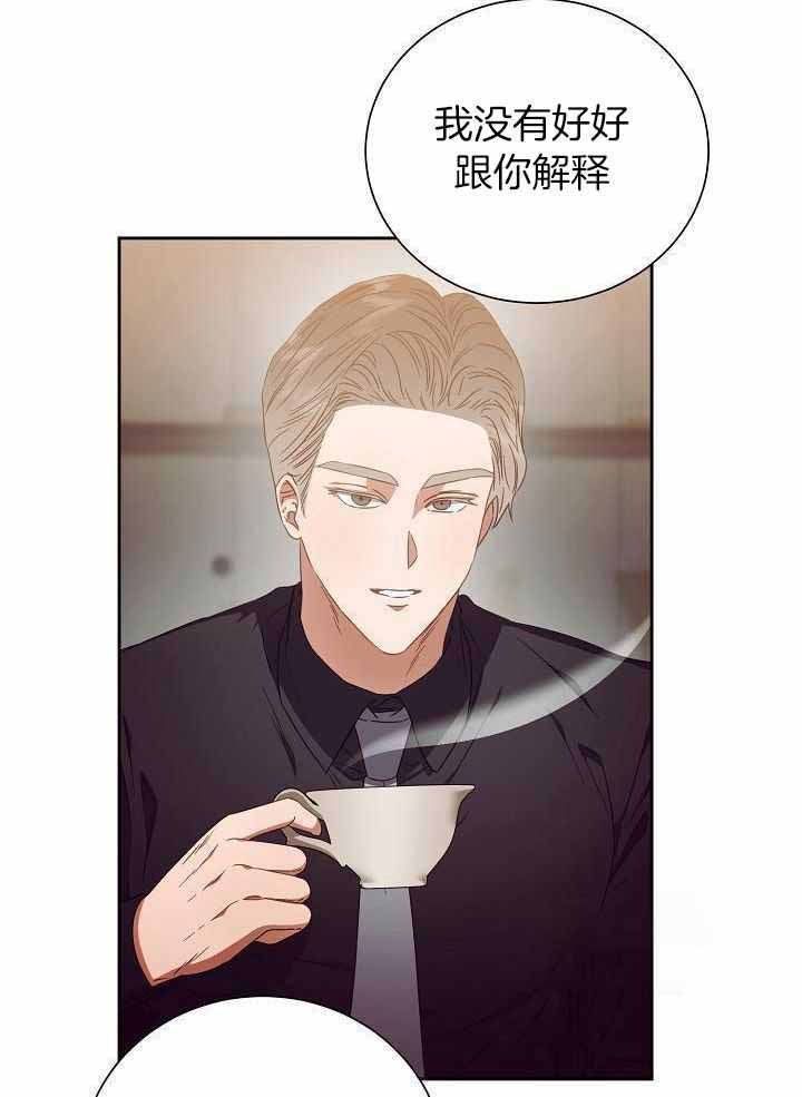 《百分之99点99的恋人》第29话 第21页
