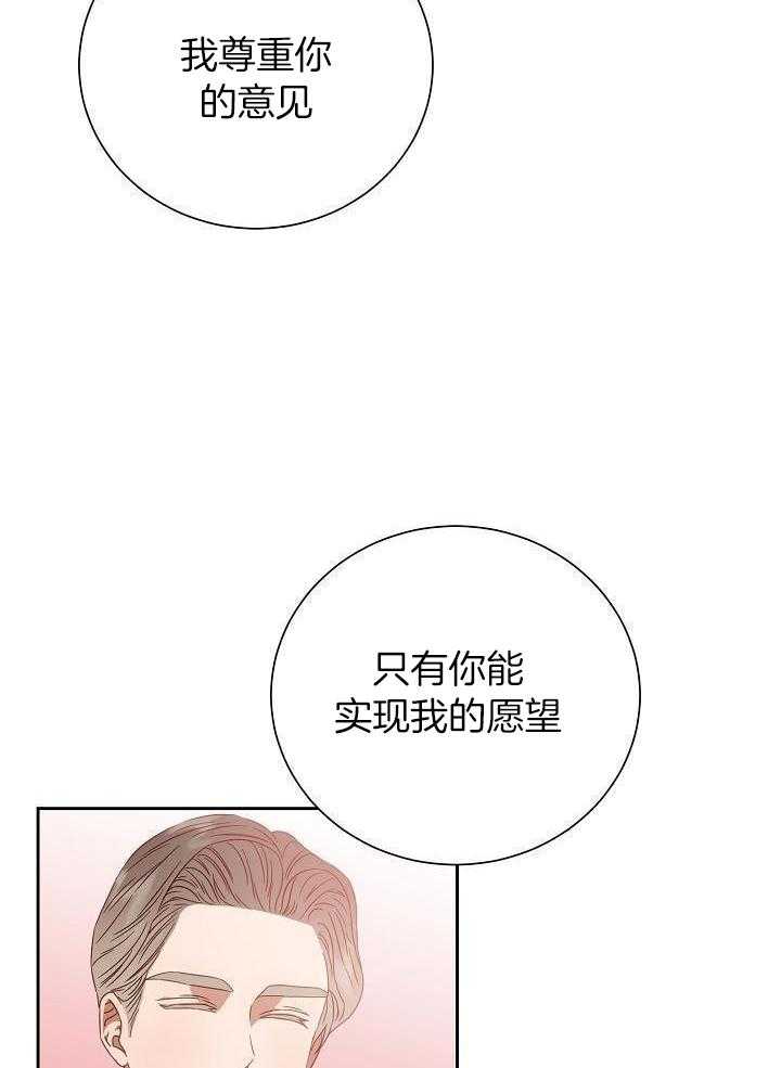 《百分之99点99的恋人》第29话 第22页