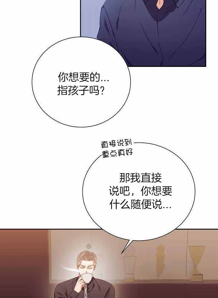 《百分之99点99的恋人》第29话 第24页