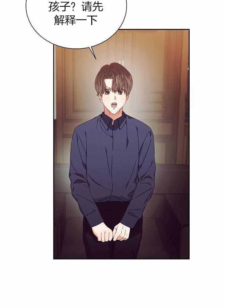 《百分之99点99的恋人》第29话 第26页
