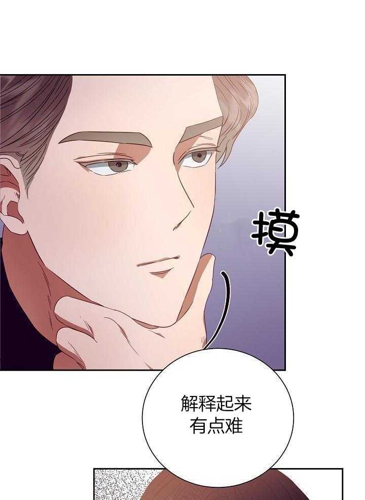 《百分之99点99的恋人》第29话 第27页