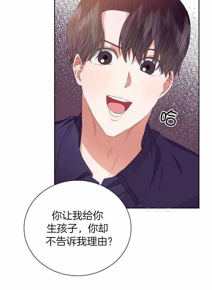 《百分之99点99的恋人》第29话 第28页